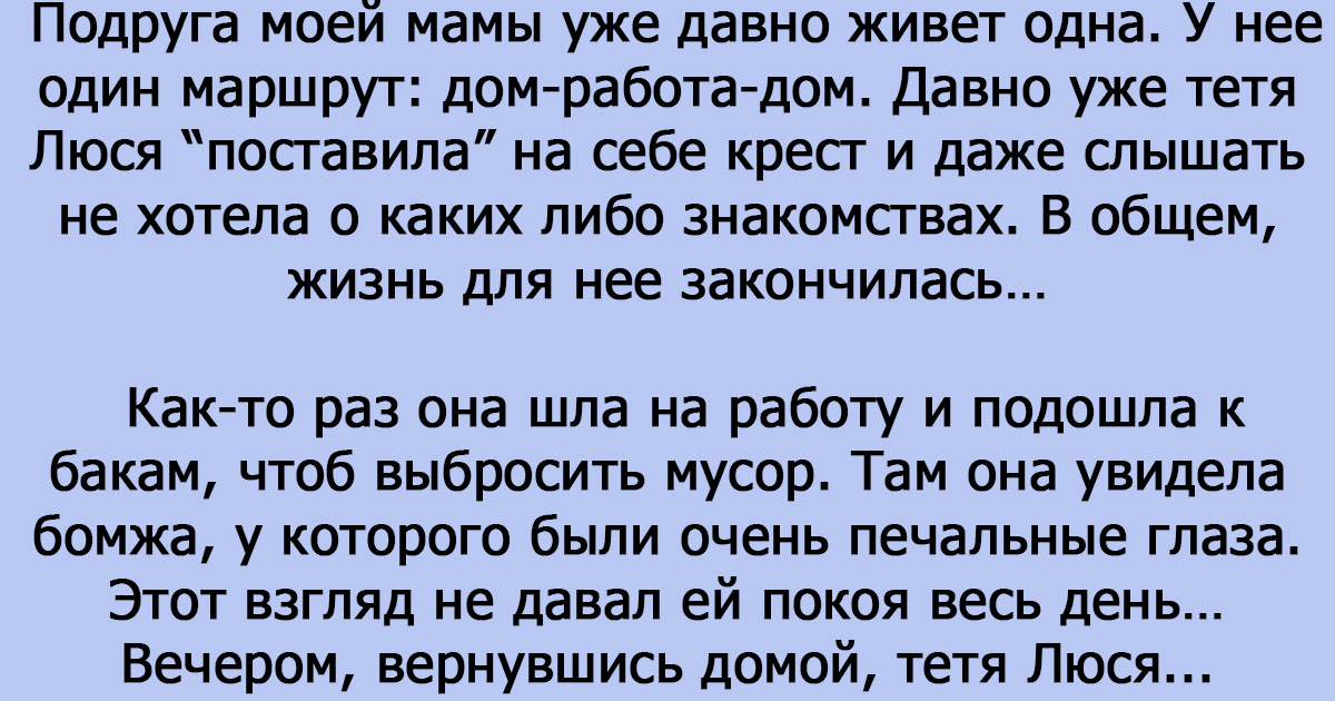 Трогательные истории. Трогательные истории короткие. Трогательный рассказ. Короткие трогательные рассказы. Жизненные трогательные истории.