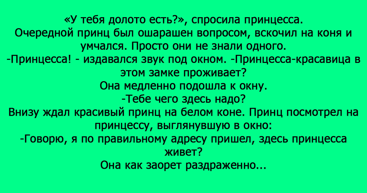 Сказка про принца. Сказка про принца и принцессу короткая. Сказка про принца которому отказала принцесса. Самая прекрасная сказка про принца. Выдуманная сказка про принца и принцессу.