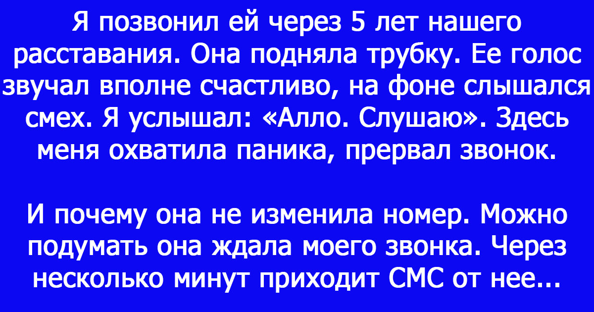 Перезвоните через 5 лет пожалуйста картинка